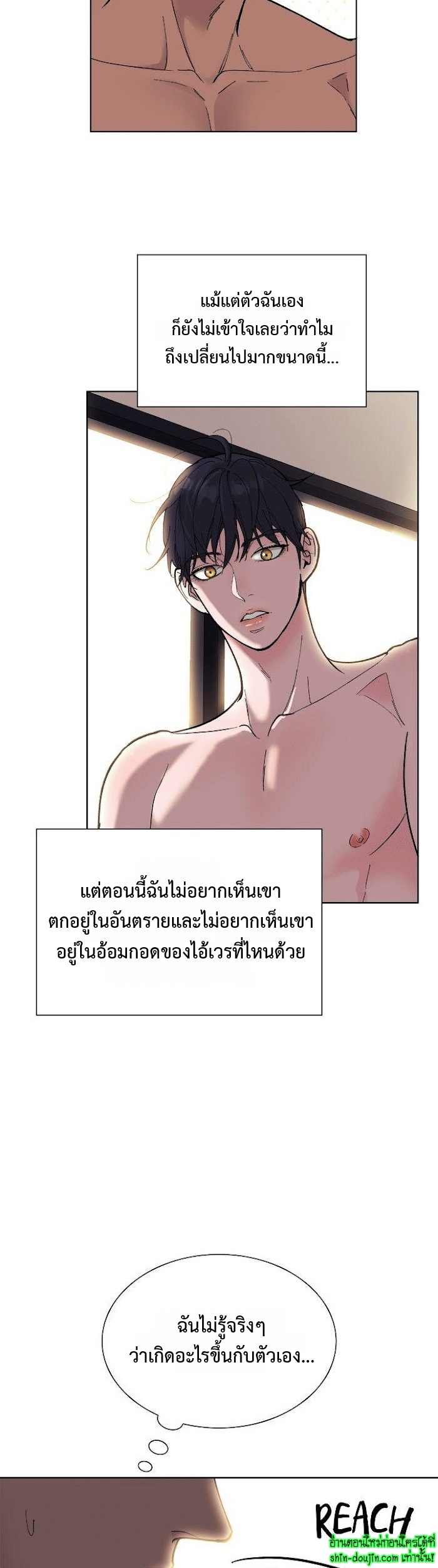 Wet dessert EP 15